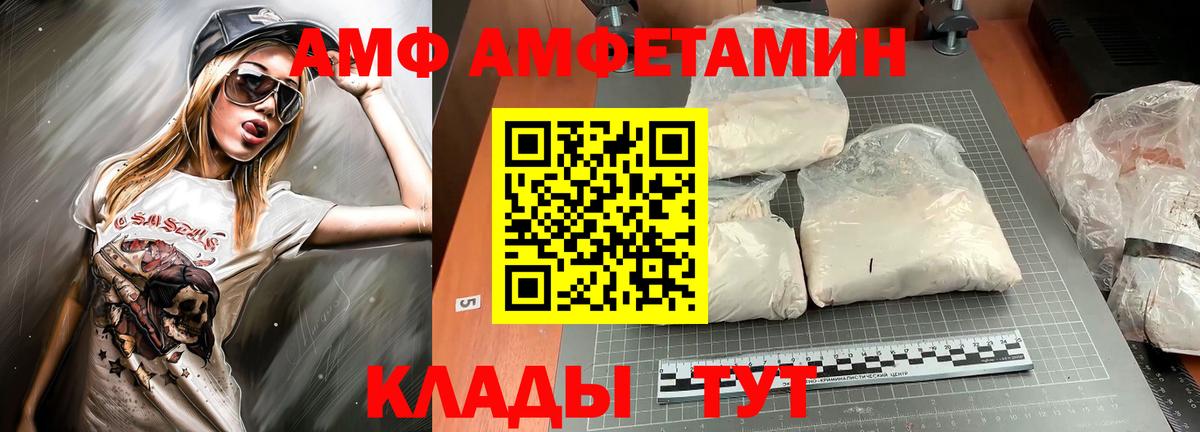 Амфетамин 97%  Вход с VPN  Амфетамин  Курчалой 