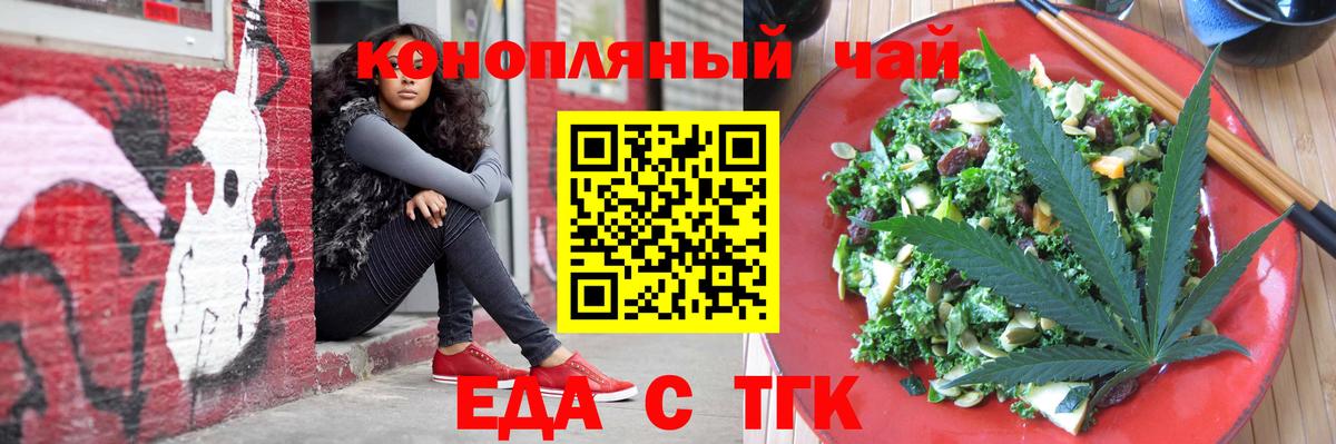 Курчалой  Cannafood марихуана  Вход с VPN 