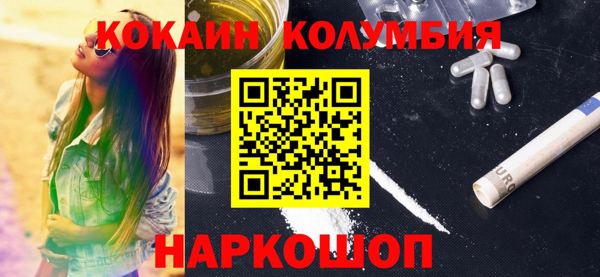 где продают   COCAIN 99%  Кокаин  Вход с VPN  Cocaine 97%  Курчалой 