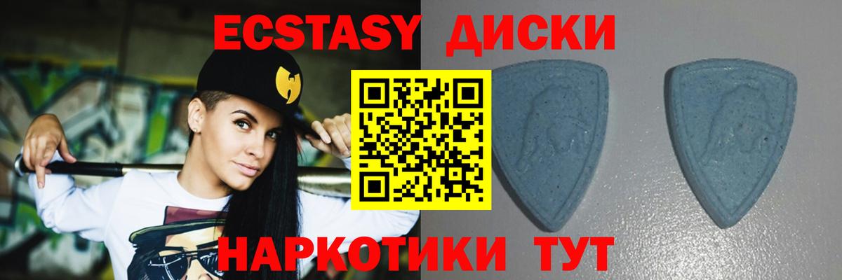ЭКСТАЗИ диски Курчалой