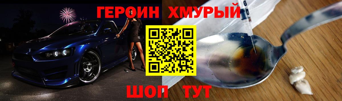 Курчалой  Героин белый  ГЕРОИН  Вход с VPN 