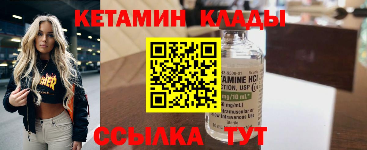 Кетамин ketamine Курчалой