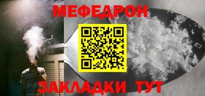 мяу мяу мука Донецк