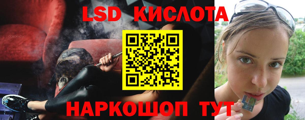 Лсд 25 экстази кислота  Вход с VPN  LSD-25 экстази кислота  ЛСД экстази  Курчалой 