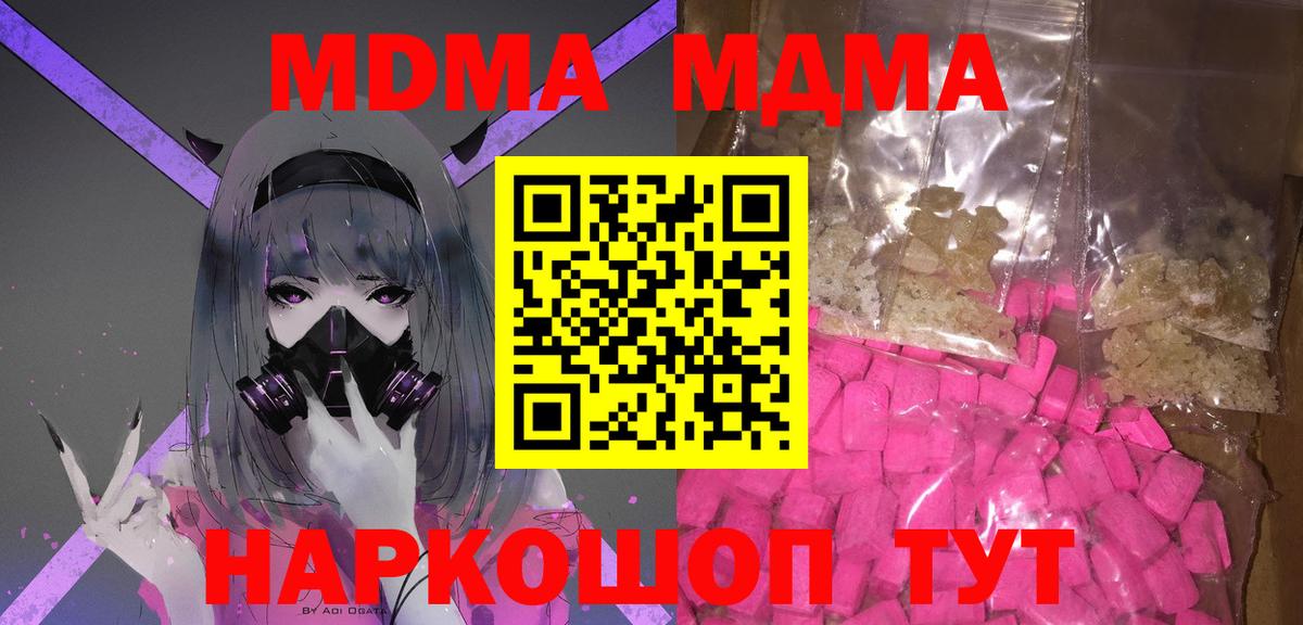 MDMA молли  МДМА Molly  Курчалой  MDMA  Вход с VPN 