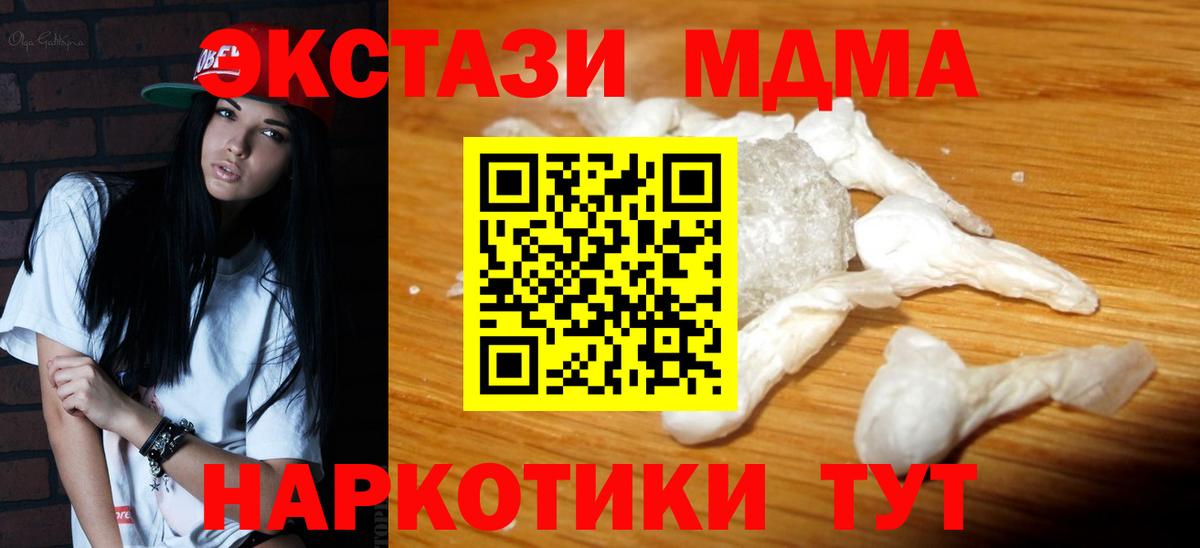 MDMA crystal Курчалой