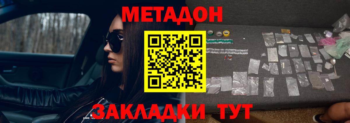 МЕТАДОН мёд  МЕТАДОН белоснежный  Курчалой  Вход с VPN 