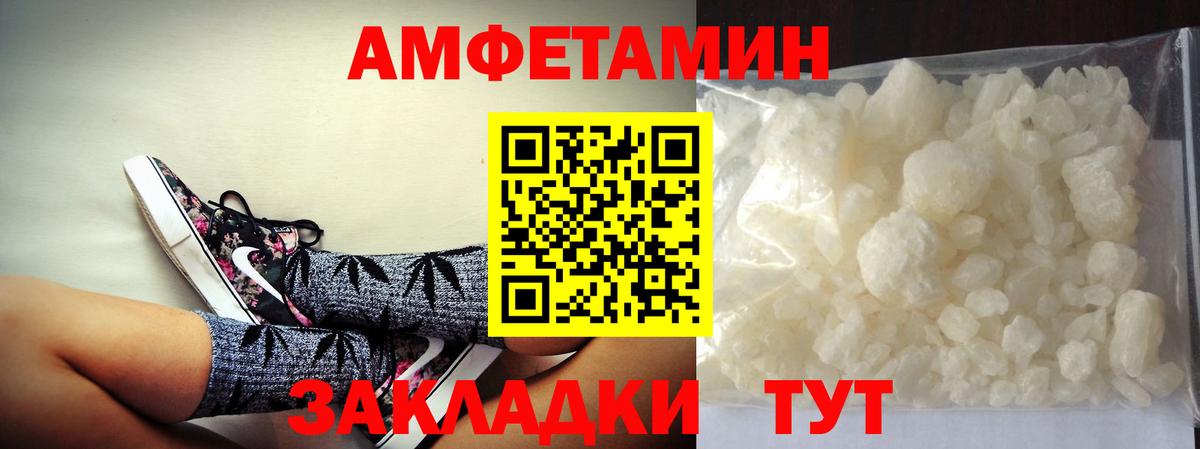 МЕТАМФЕТАМИН Methamphetamine Курчалой