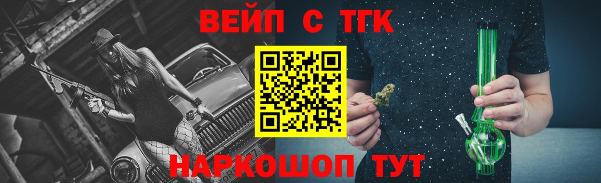 Дистиллят ТГК вейп Курчалой